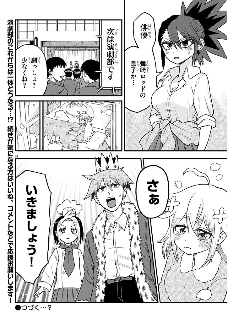 Page 24