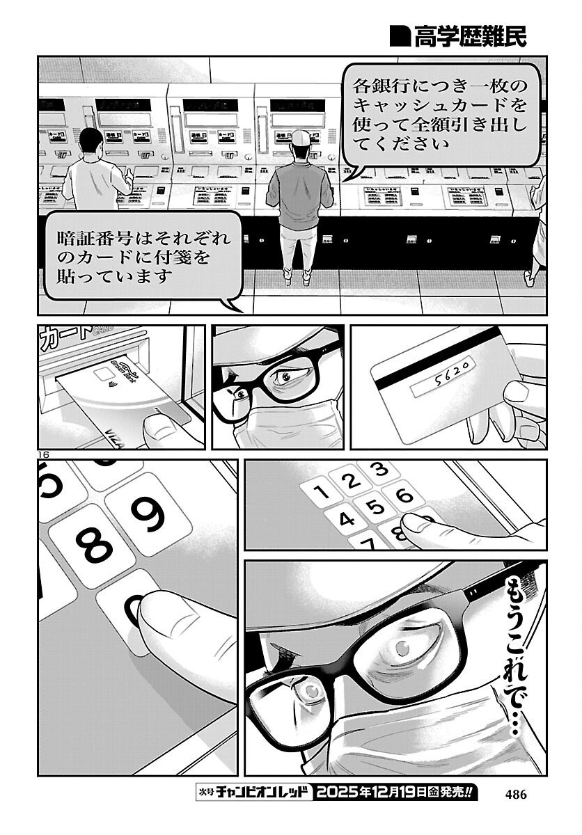 Page 16