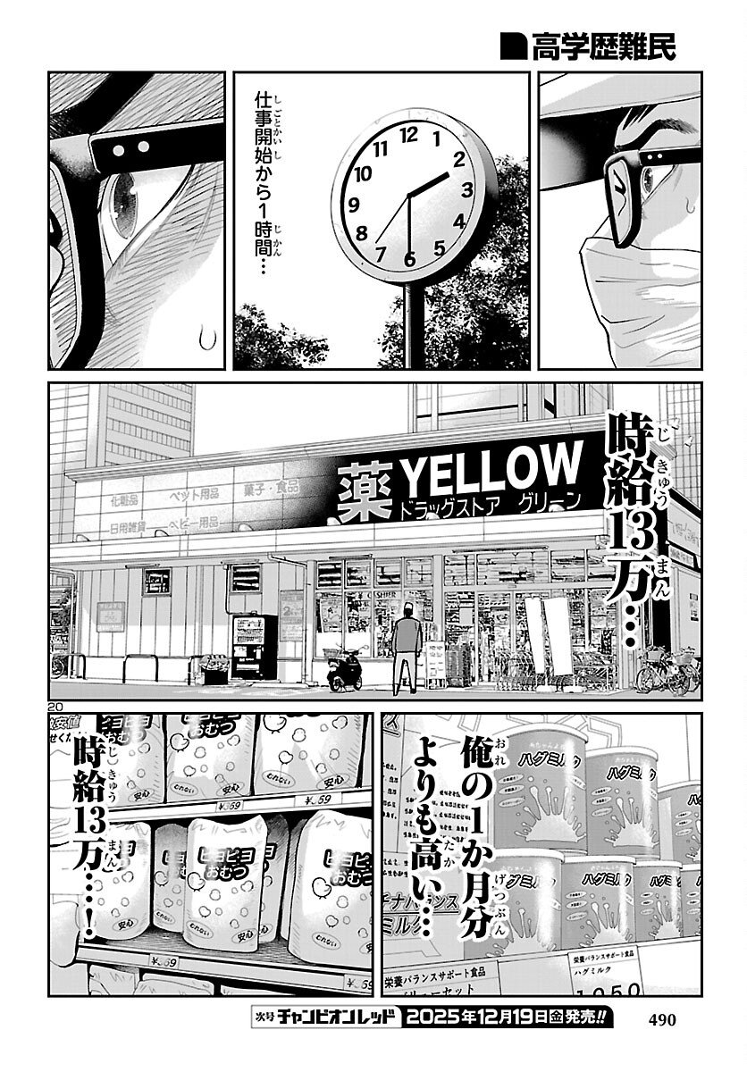 Page 20