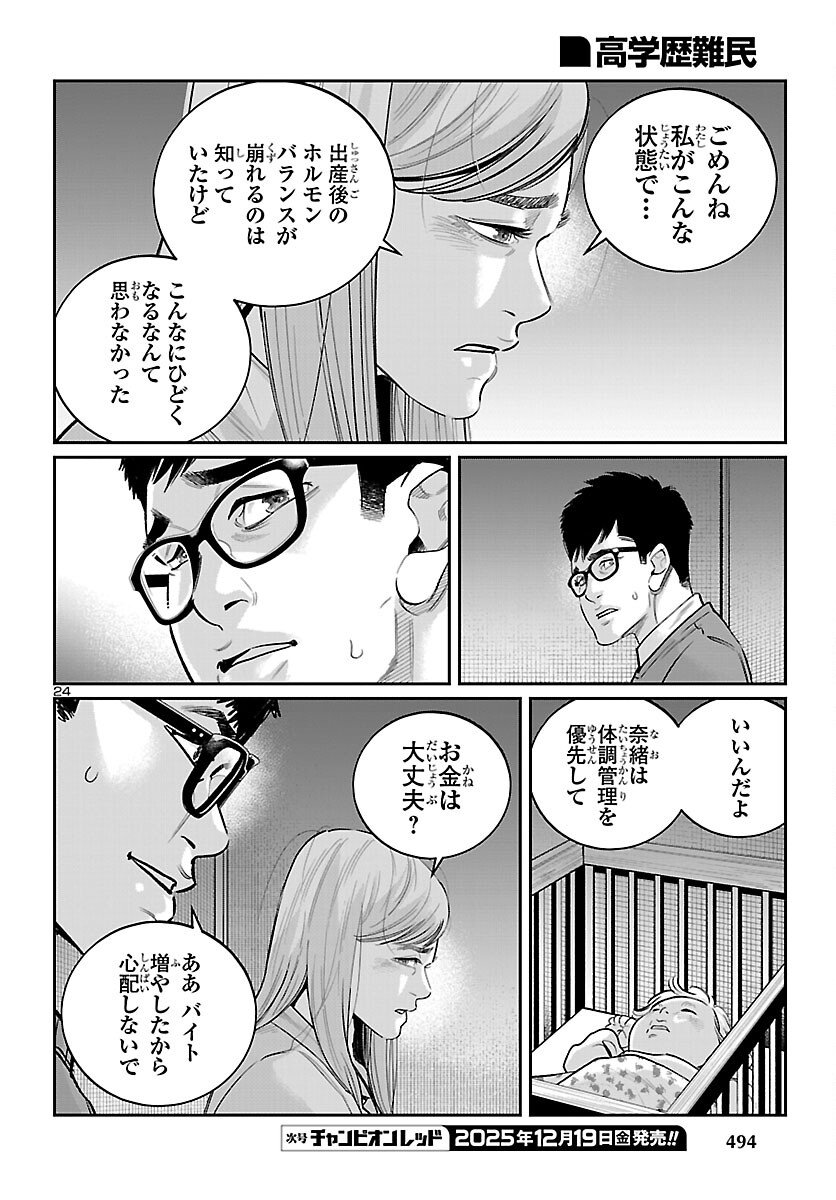 Page 24
