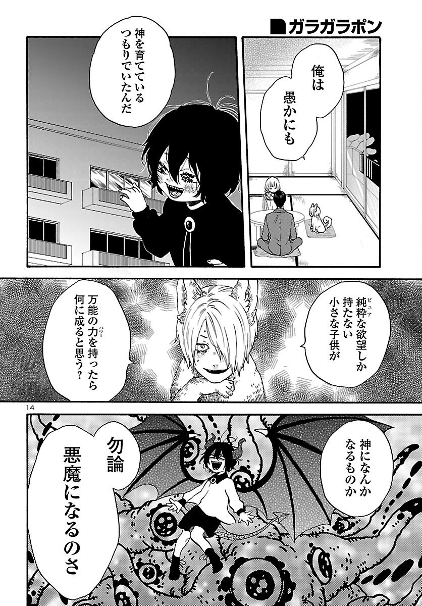 Page 14