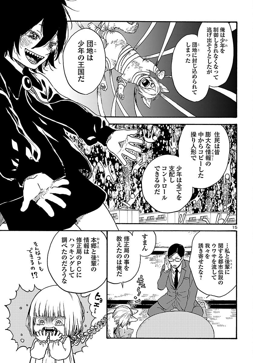 Page 15