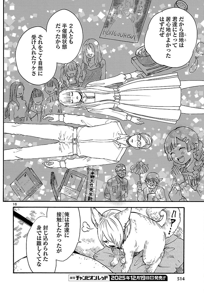 Page 16