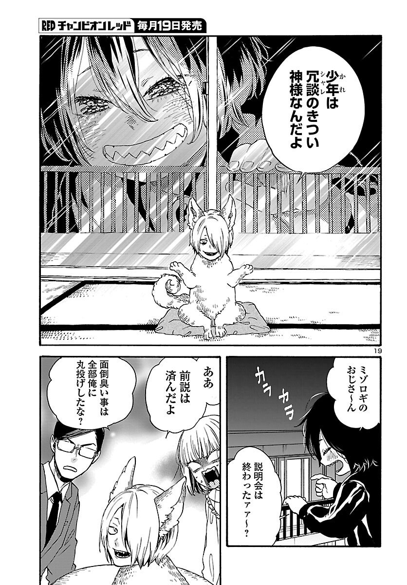Page 19