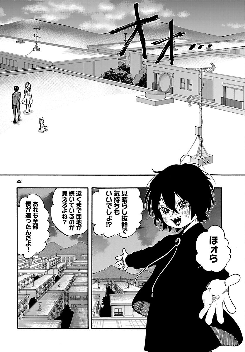 Page 22