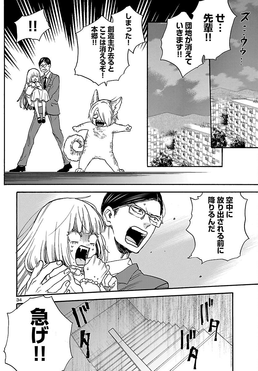 Page 34