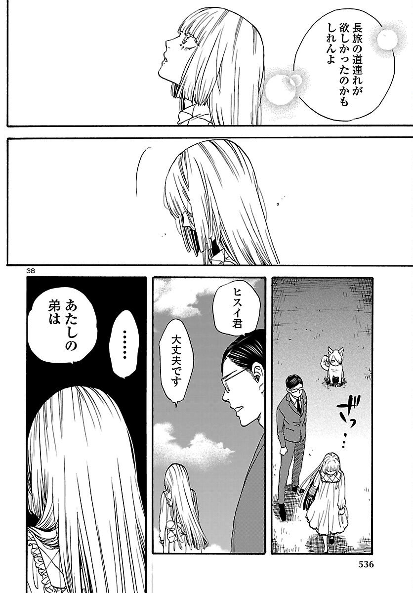 Page 38