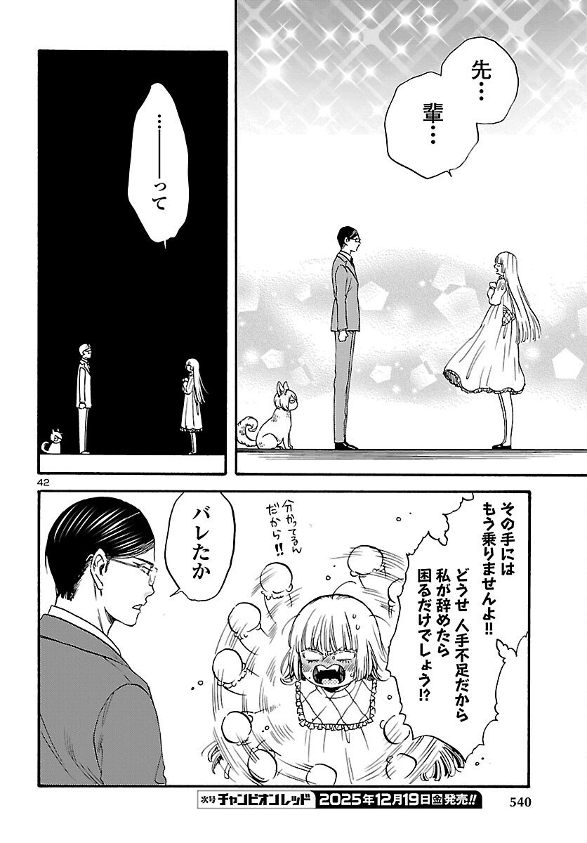 Page 42