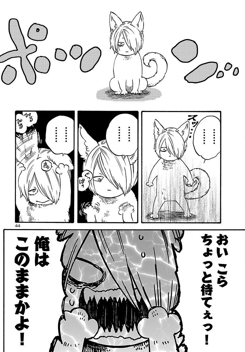 Page 44