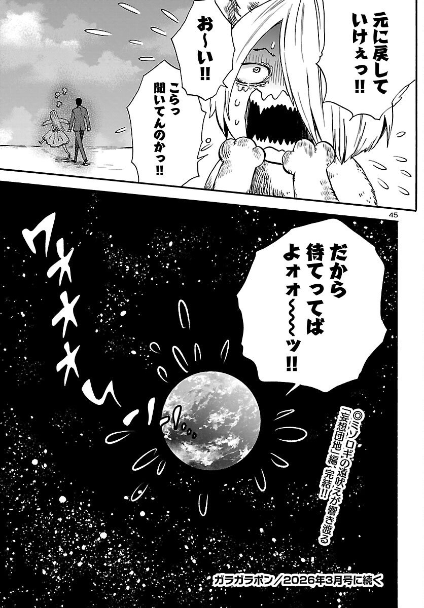Page 45