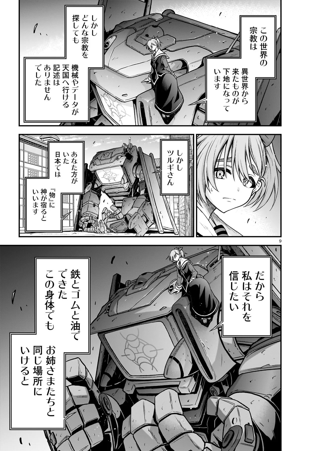 Page 9