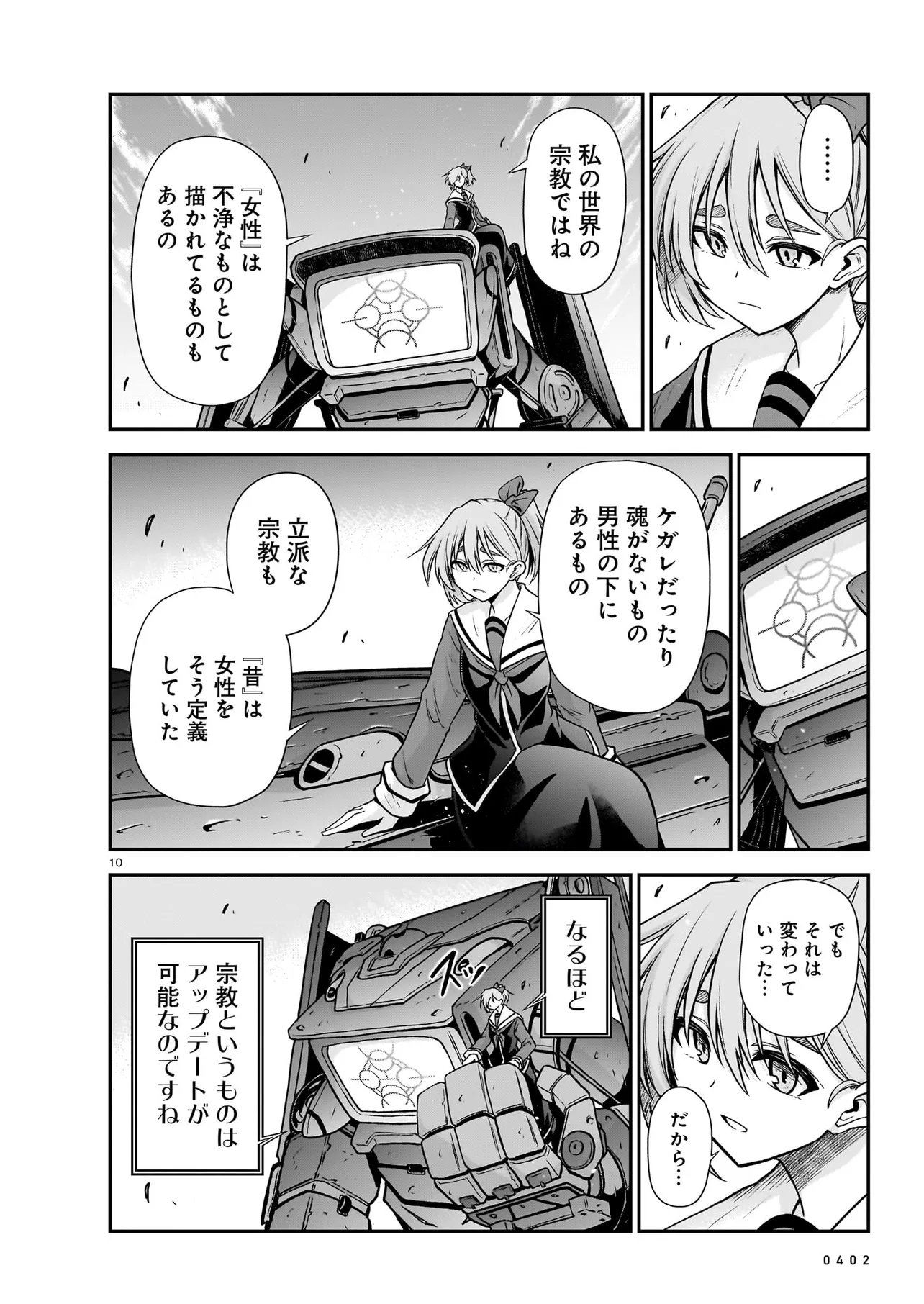Page 10