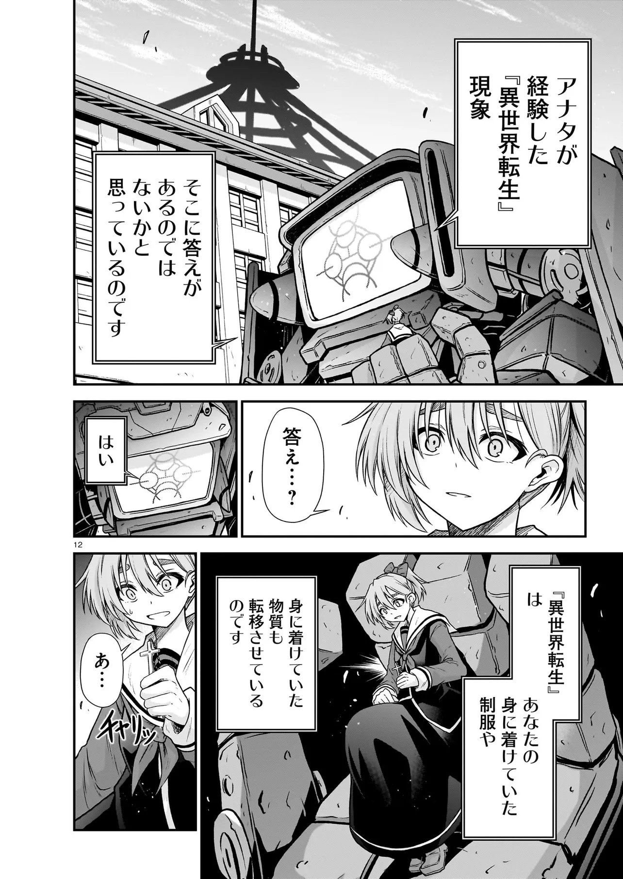 Page 12