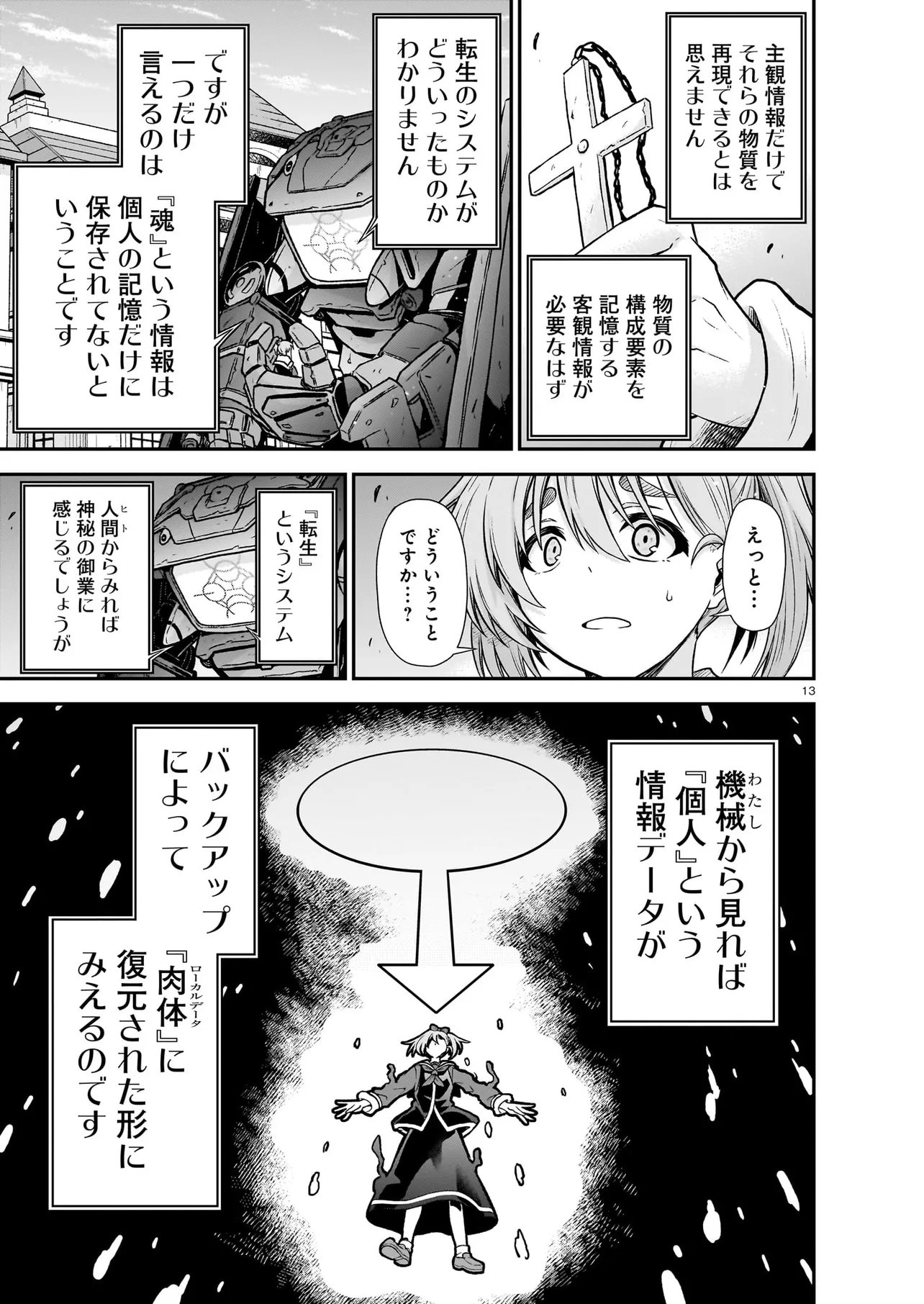 Page 13