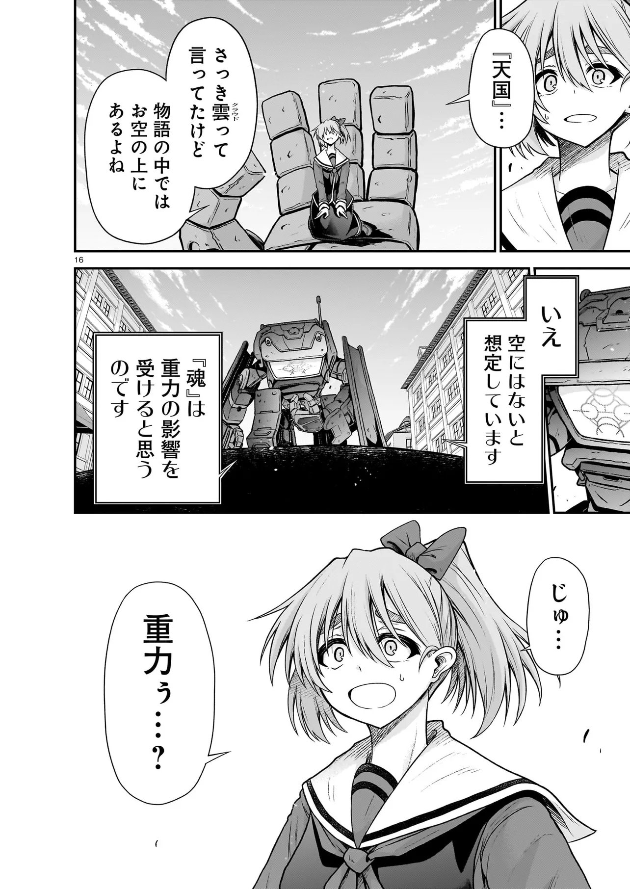 Page 16