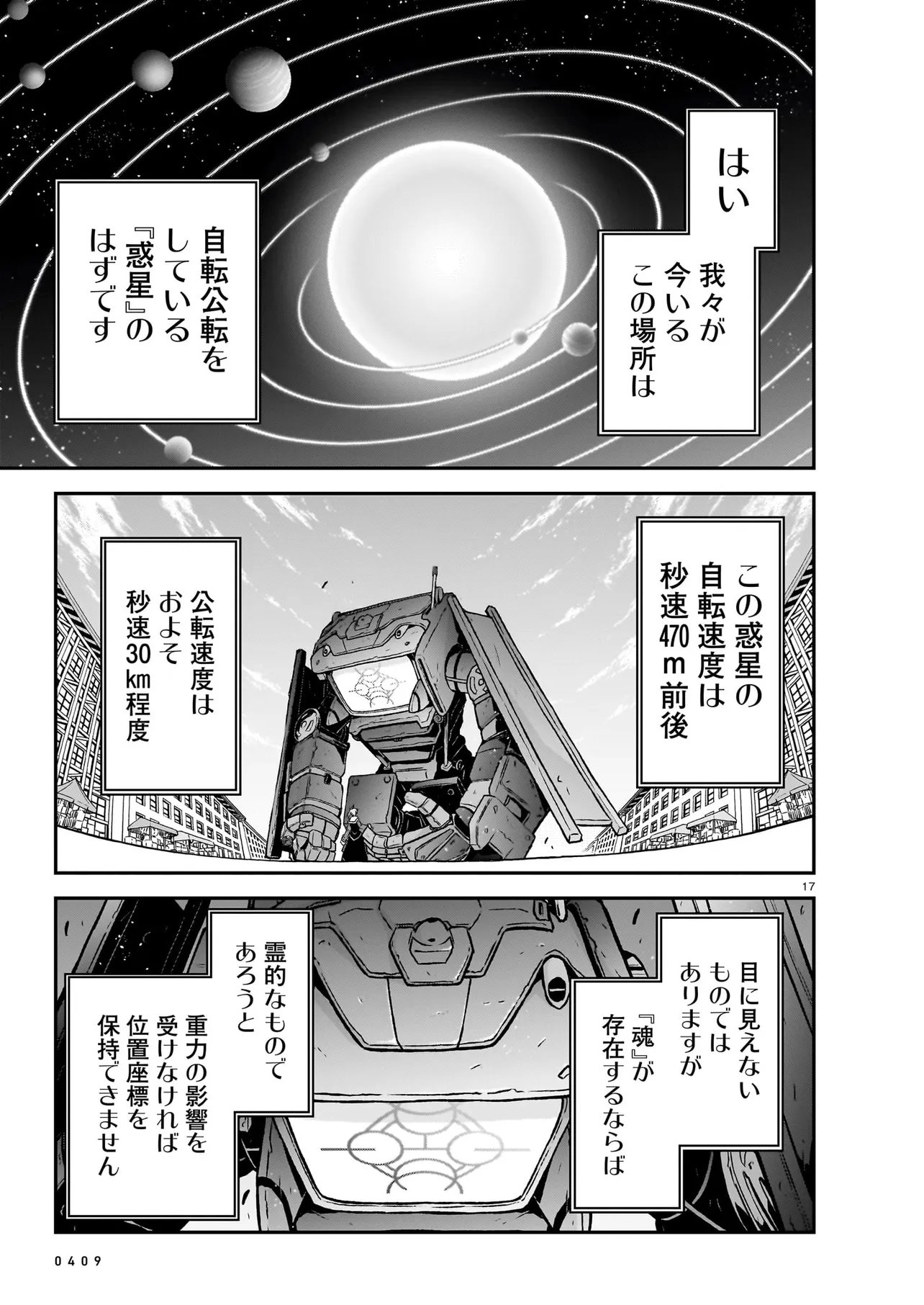 Page 17