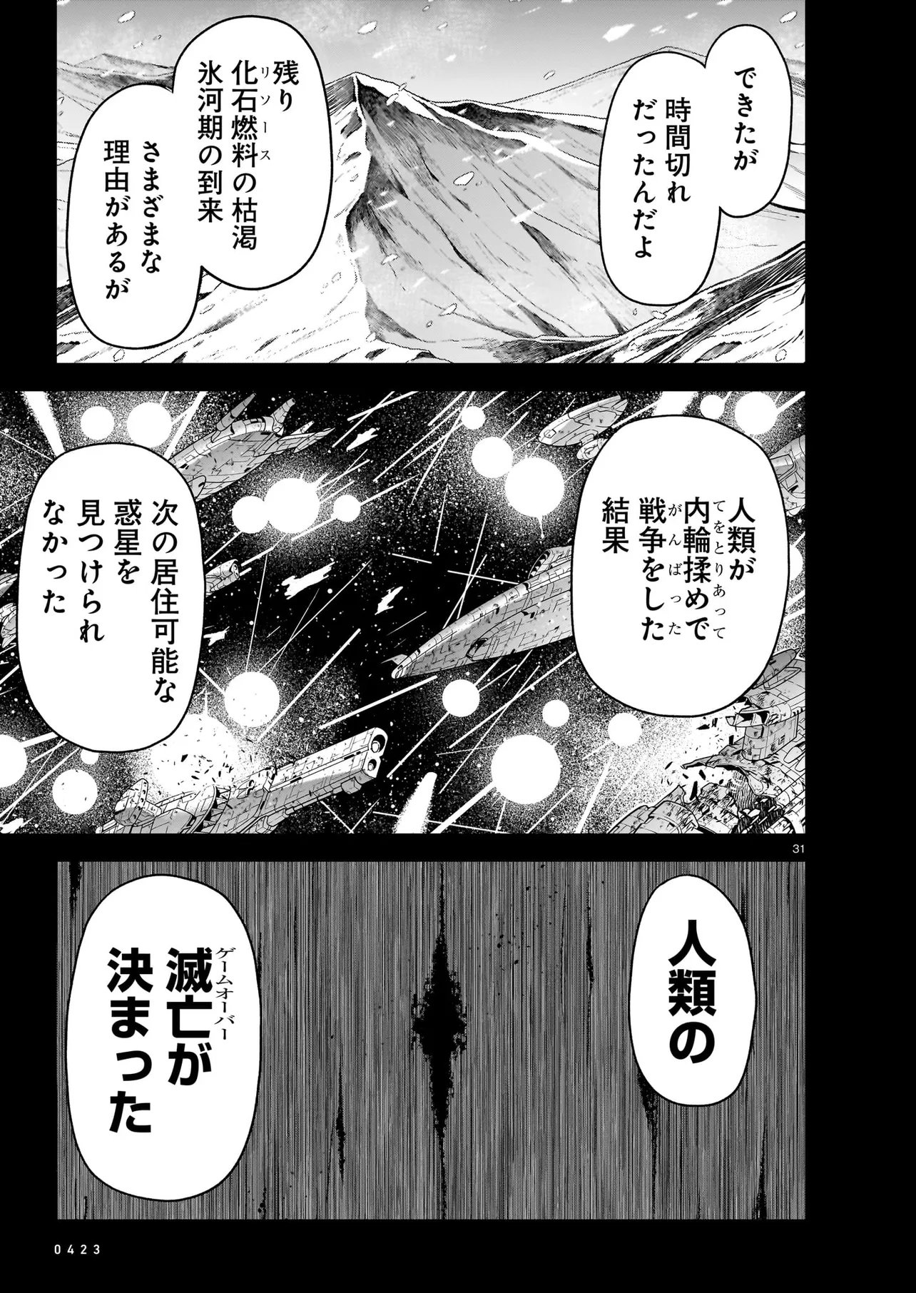 Page 31