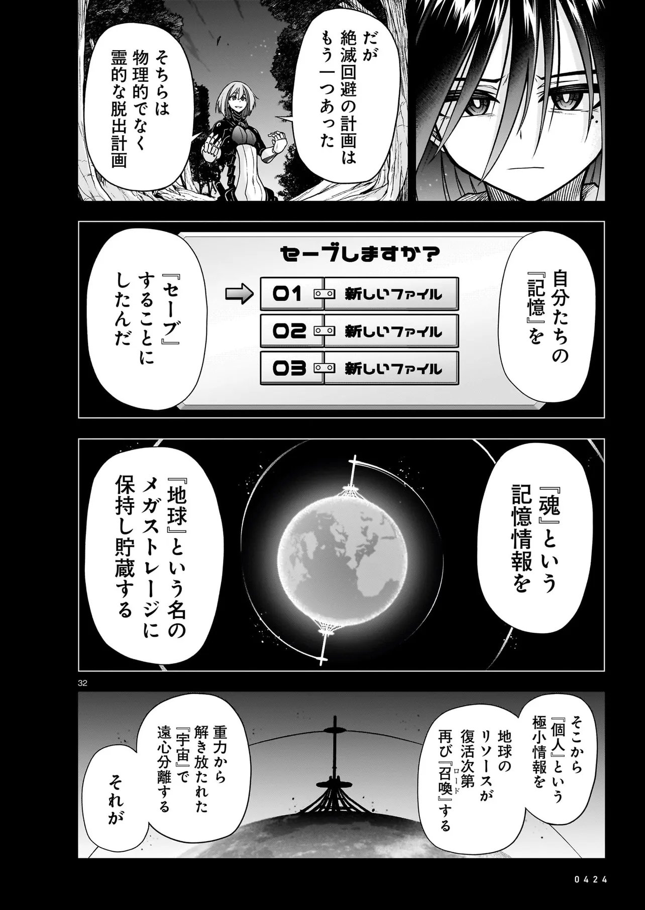 Page 32