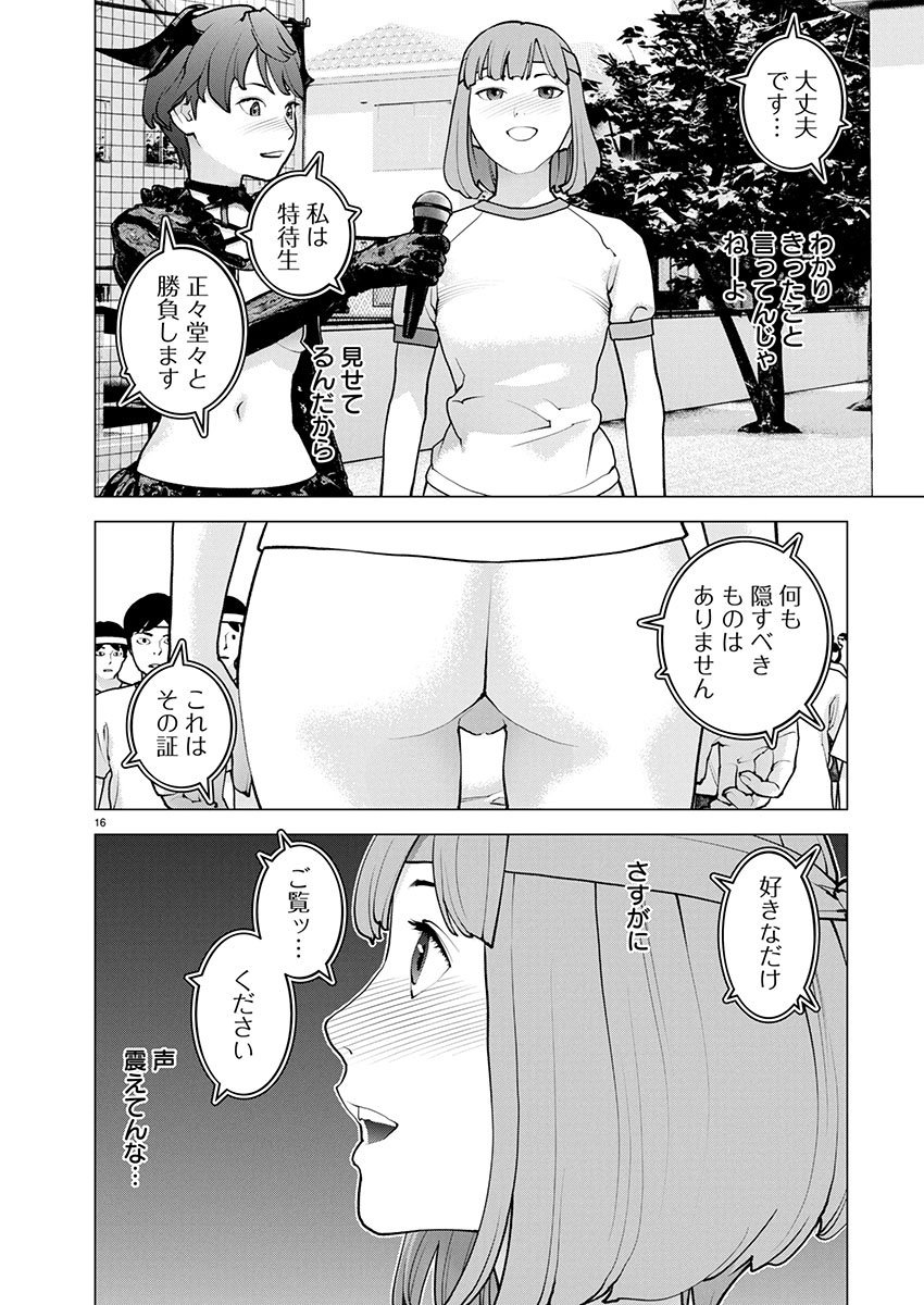 Page 16