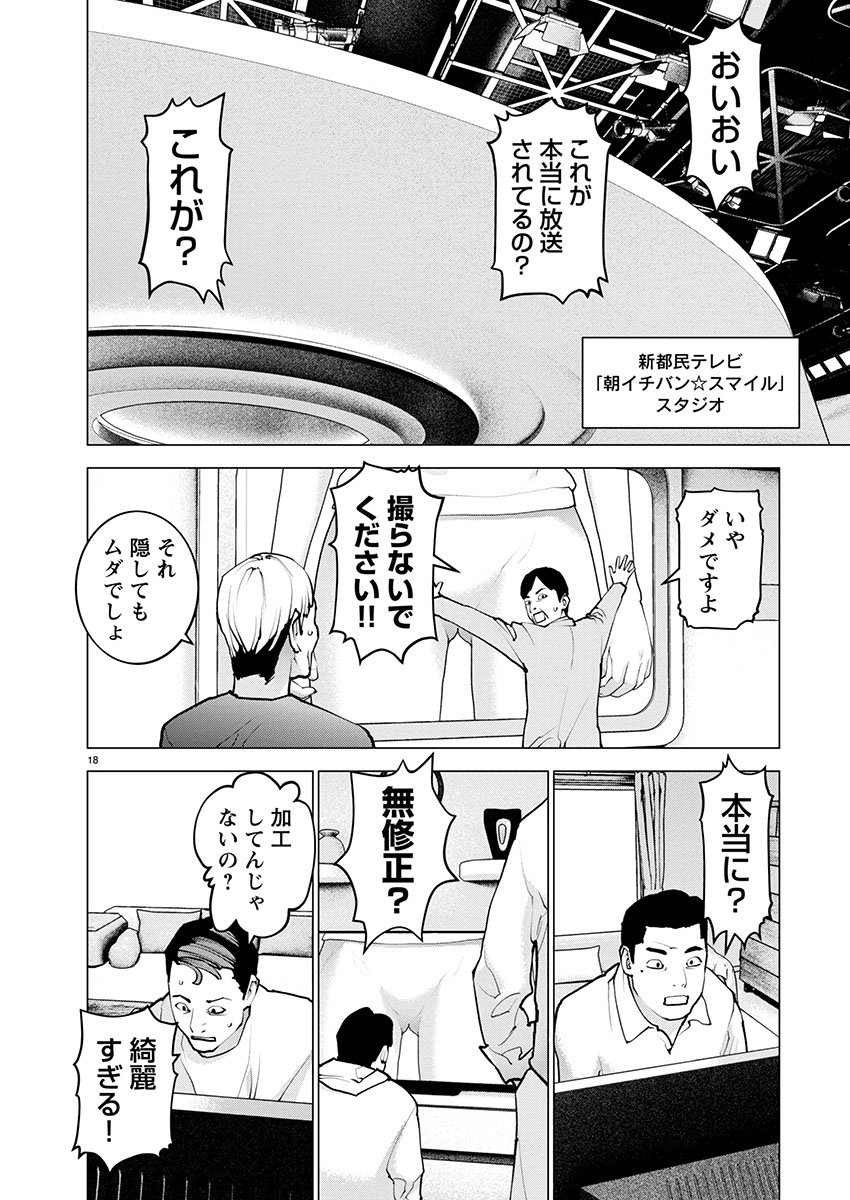 Page 18