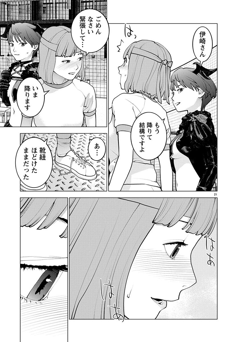Page 21