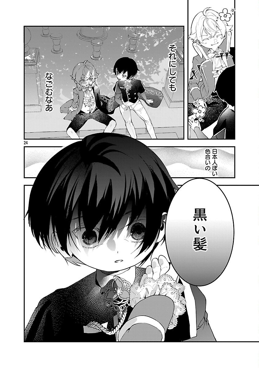 Page 26
