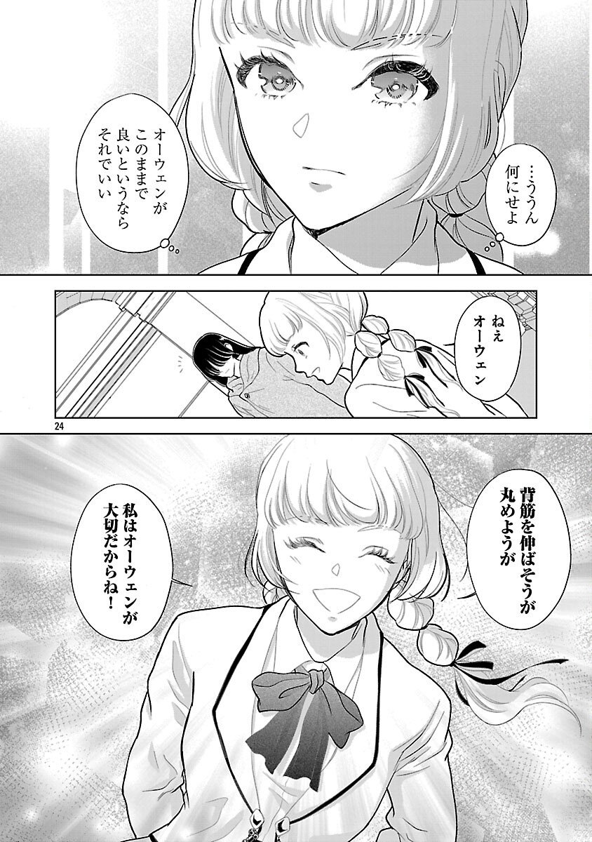 Page 25