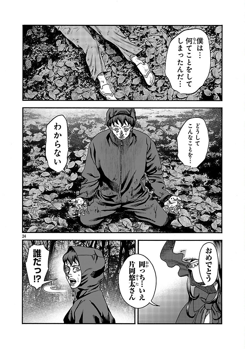 Page 25