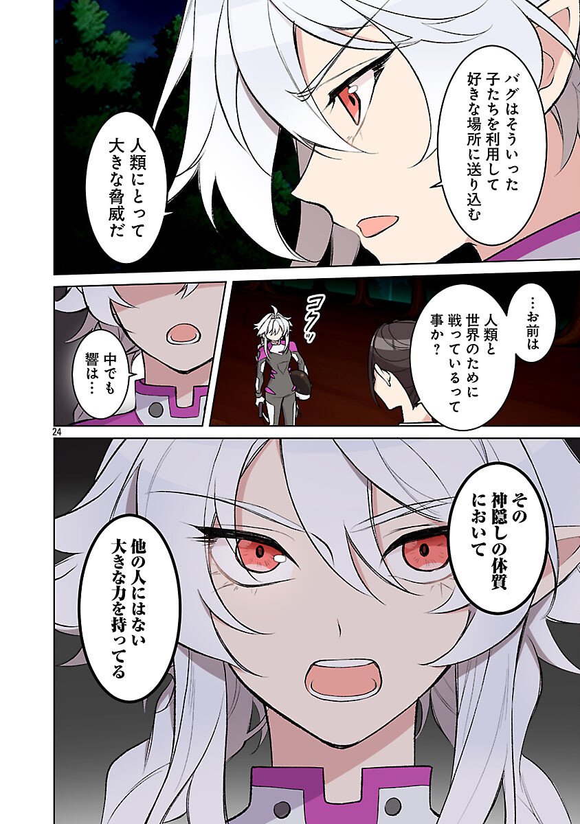 Page 26