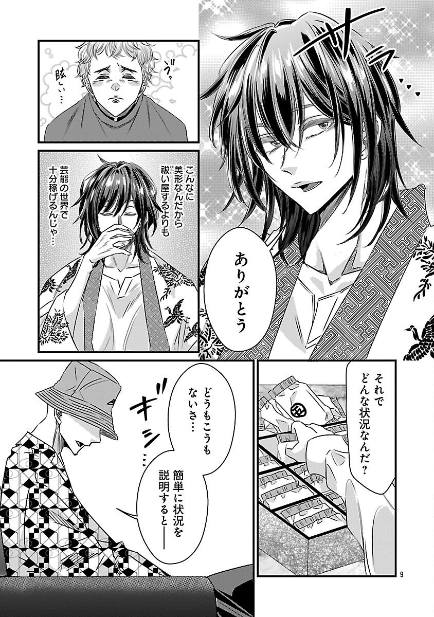 Page 21