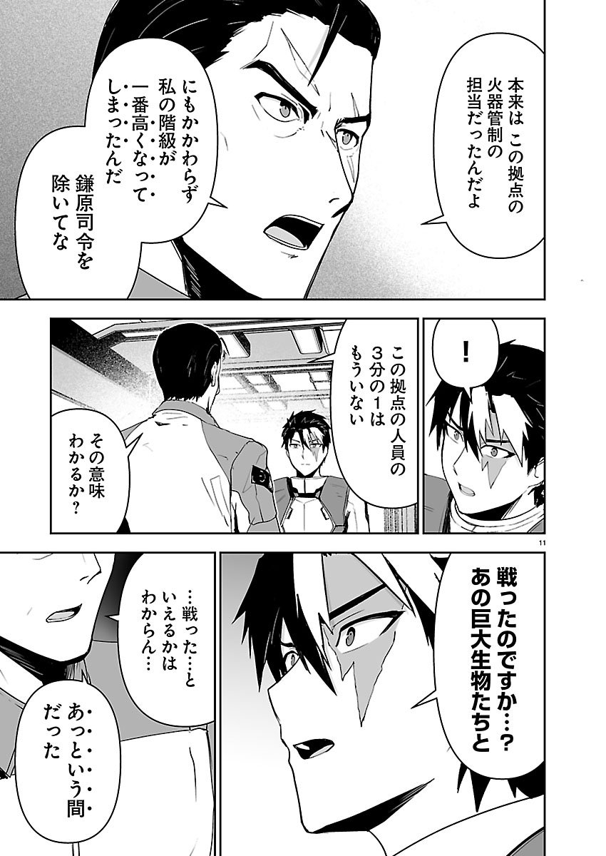 Page 11