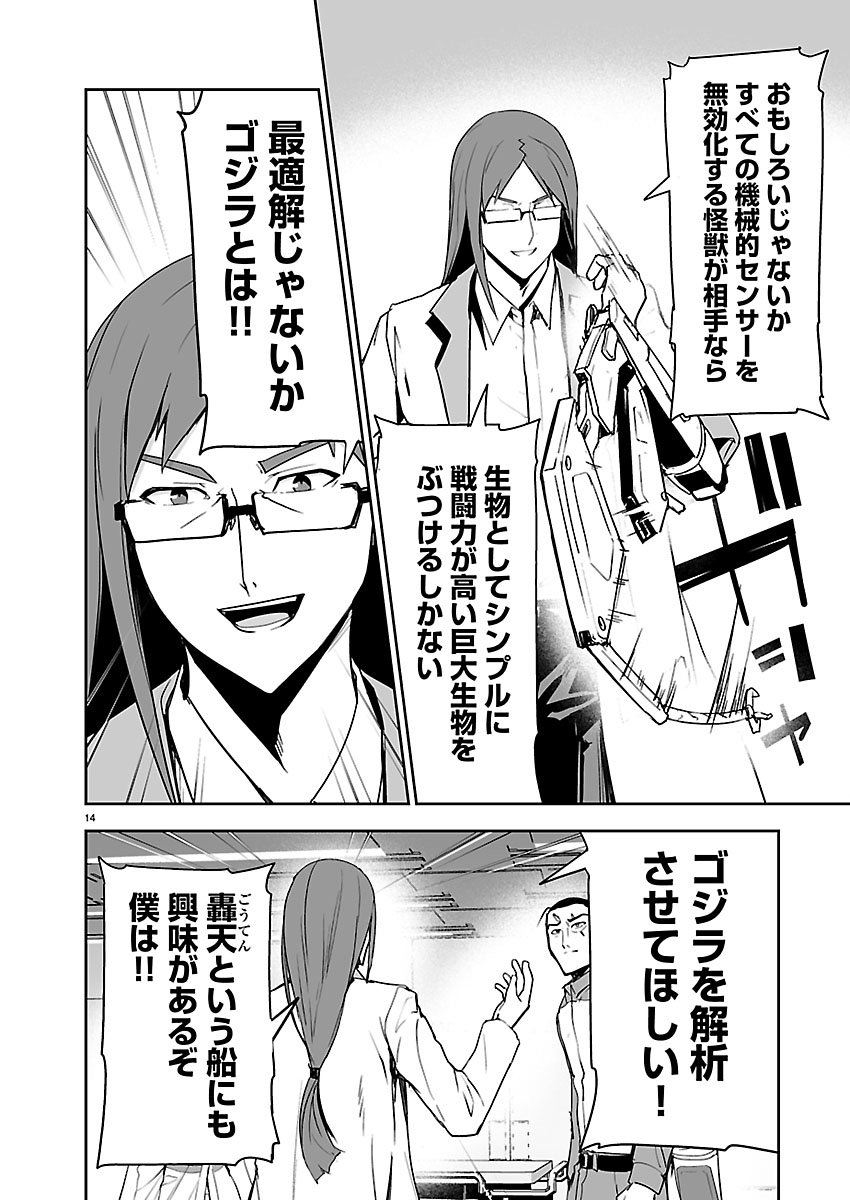 Page 14