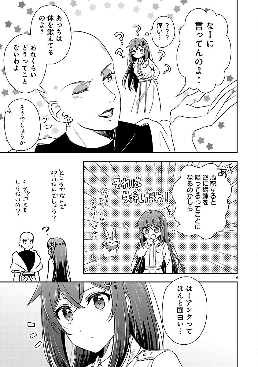 Page 11