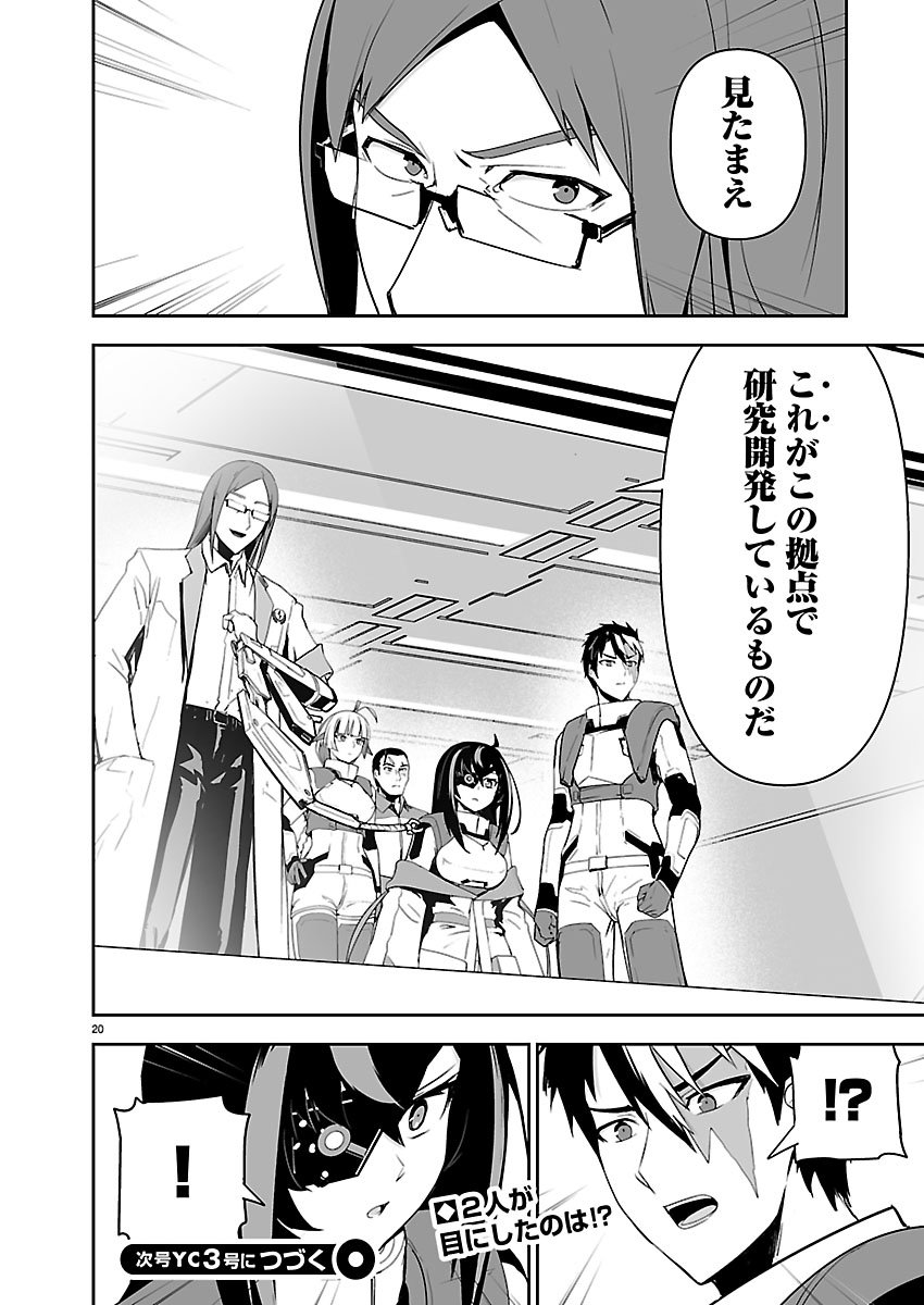 Page 20