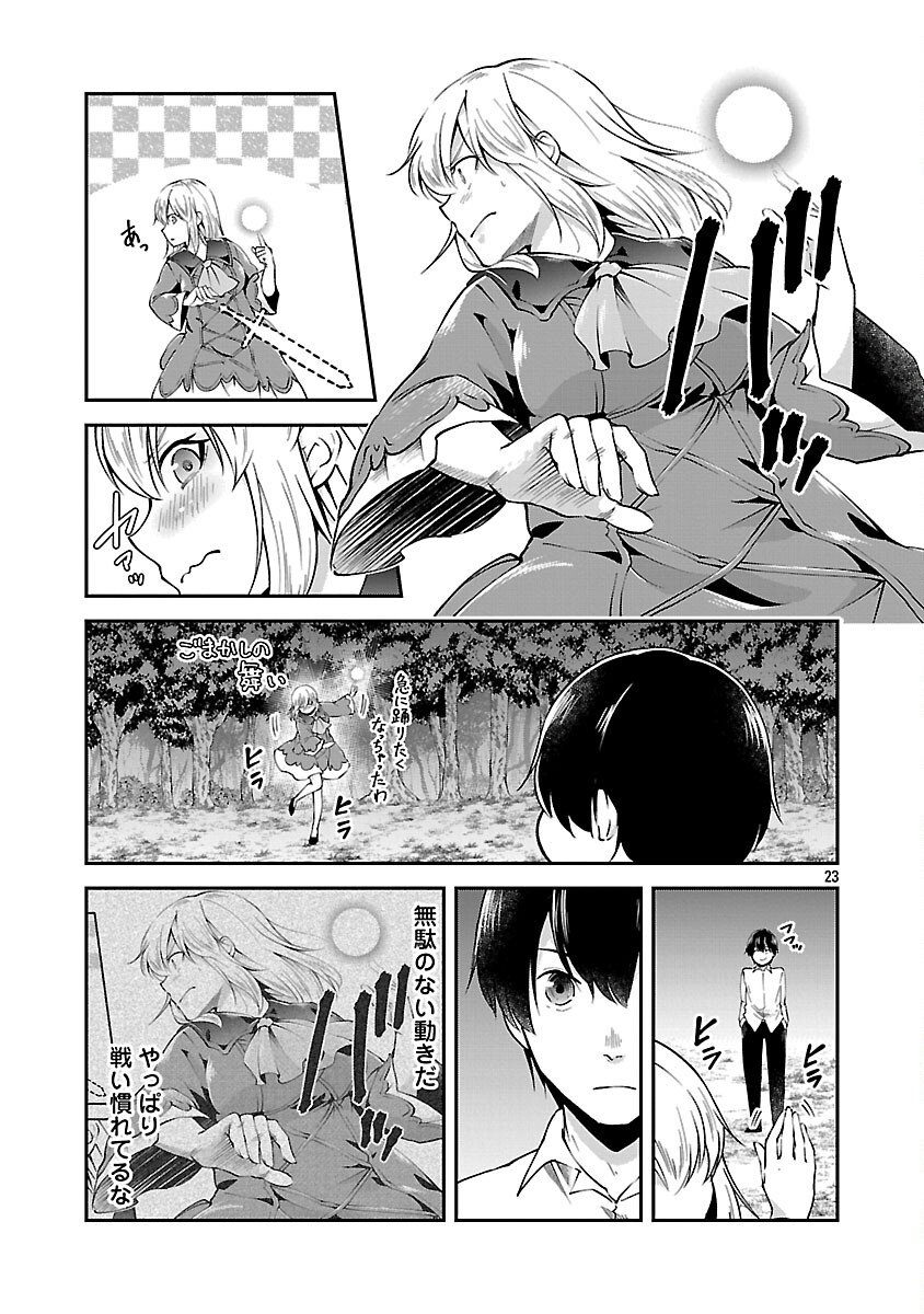 Page 25