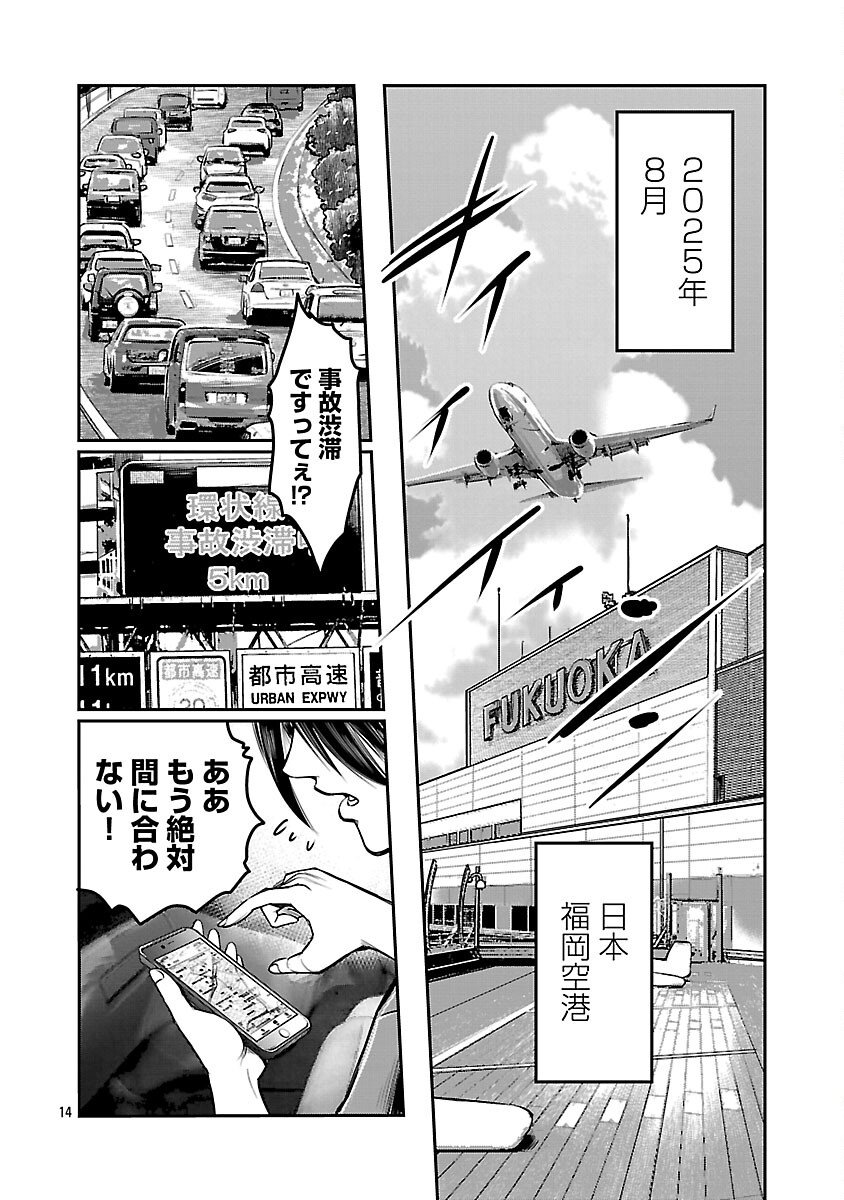 Page 16