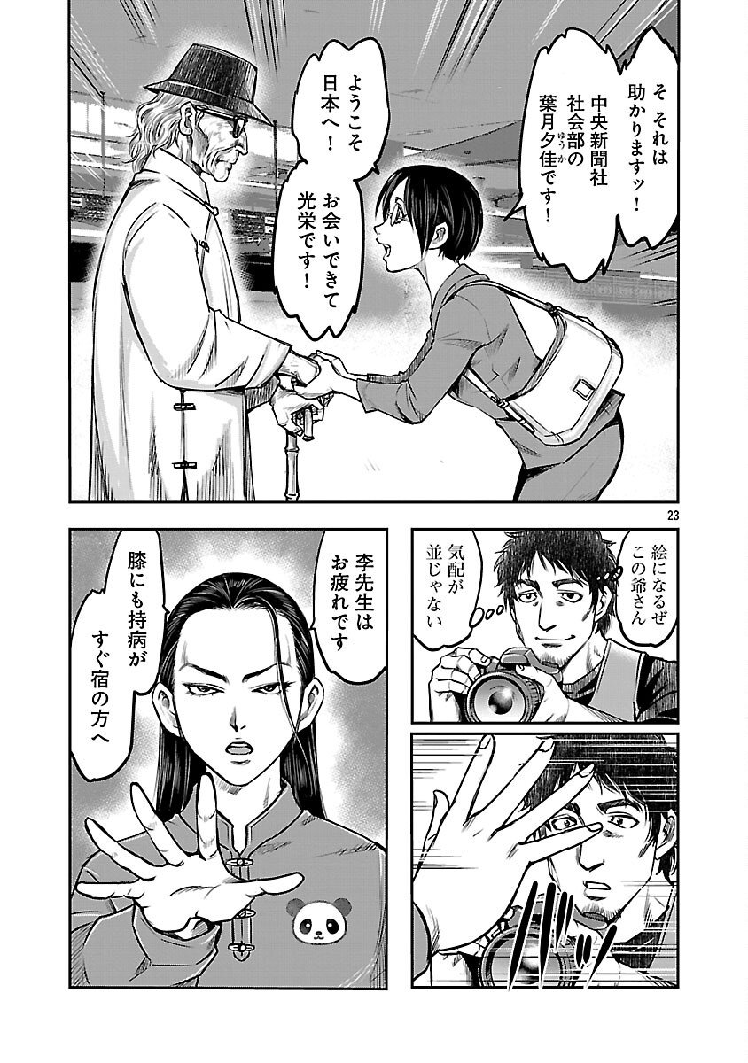 Page 25