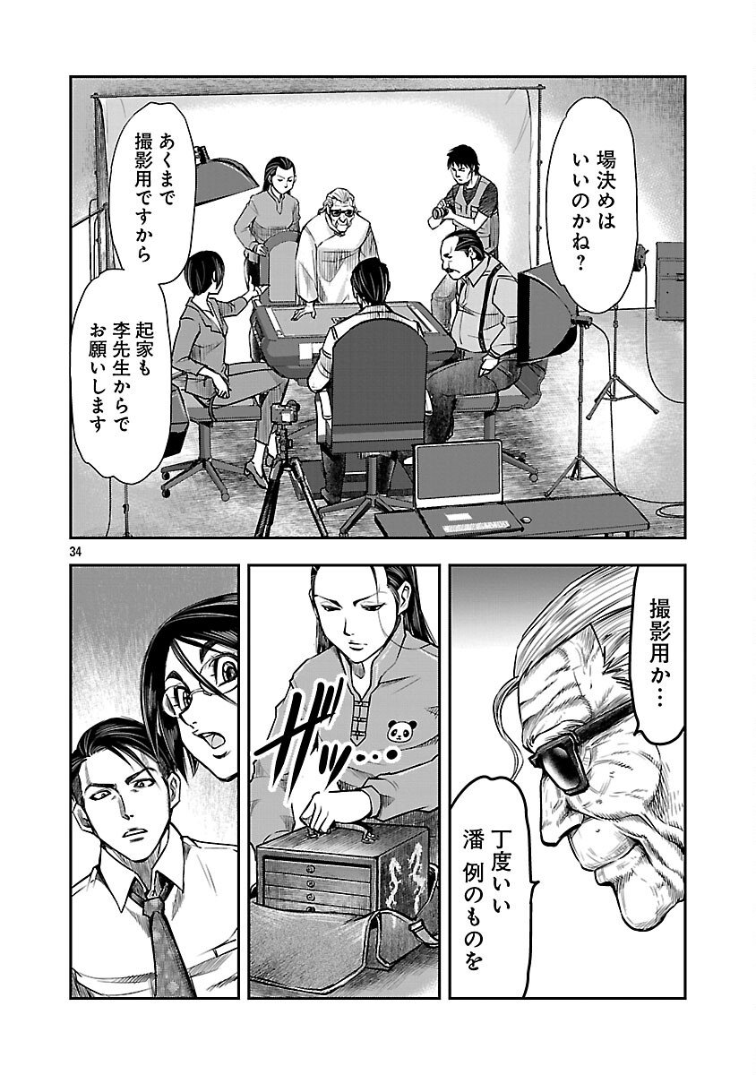 Page 36