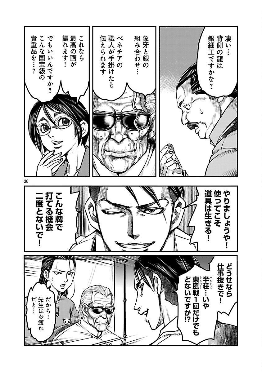 Page 38