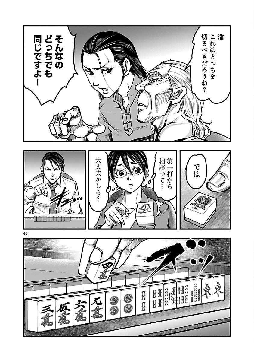 Page 42