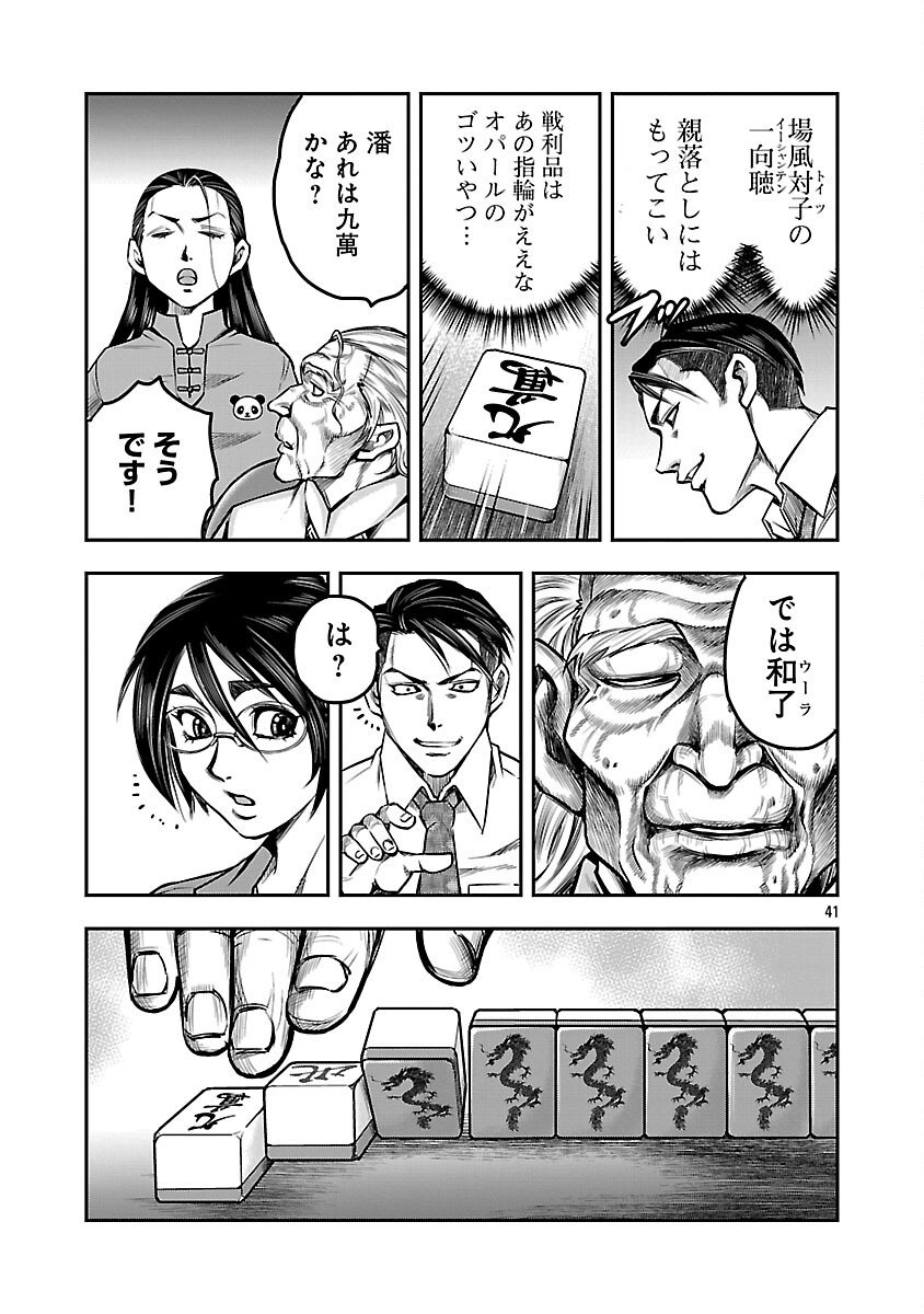 Page 43