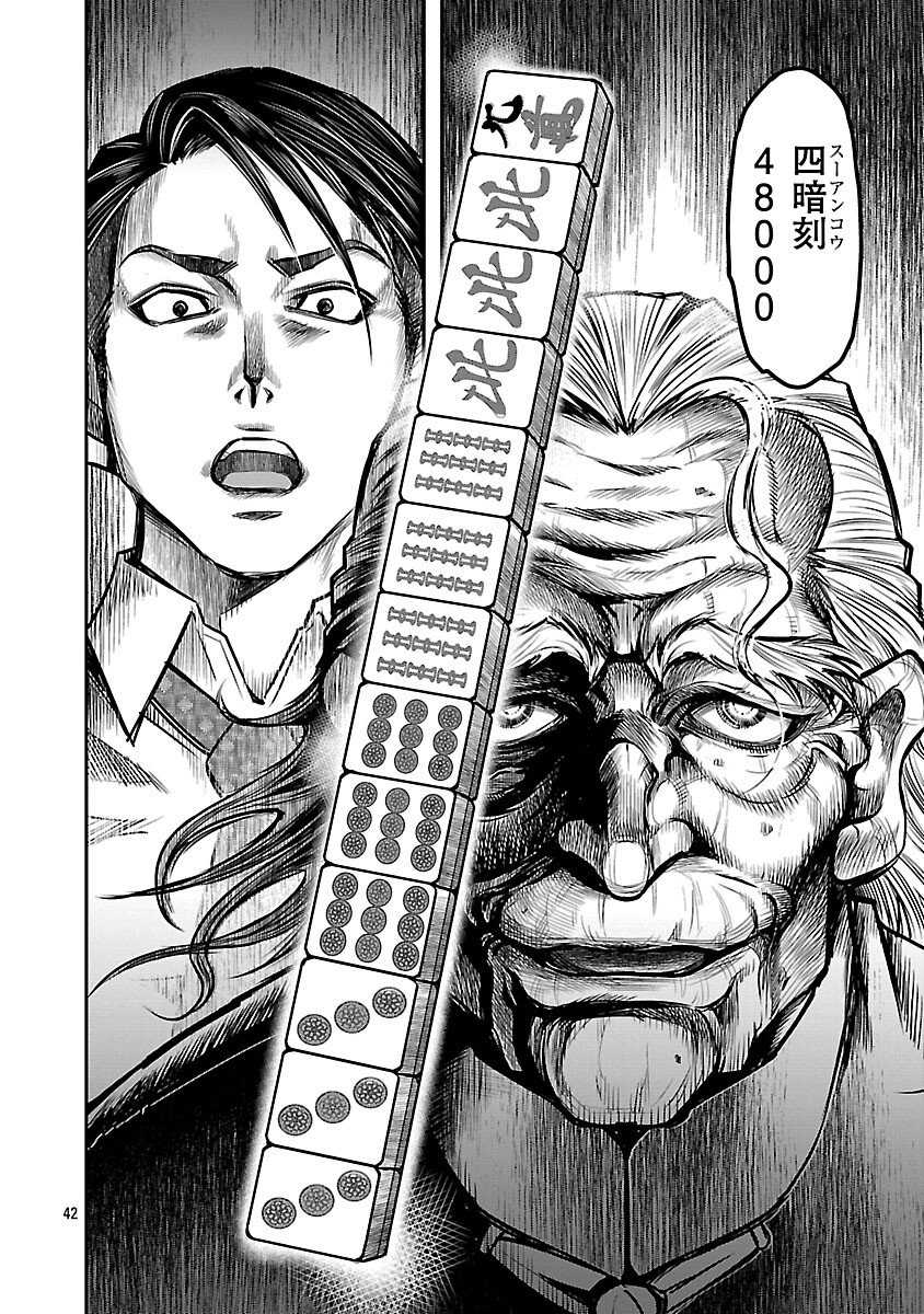 Page 44