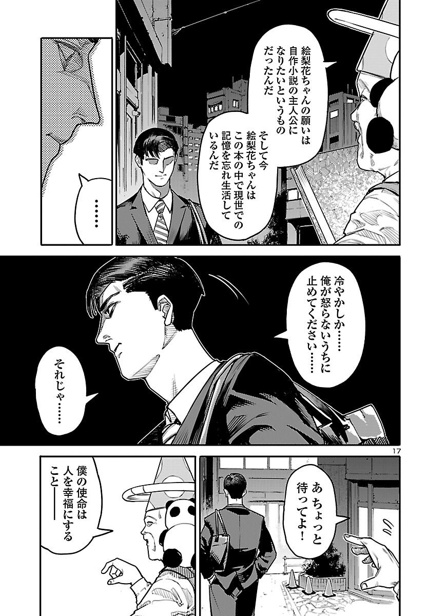 Page 18