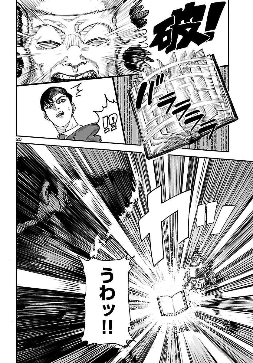 Page 21