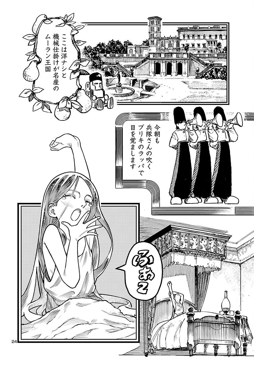 Page 25