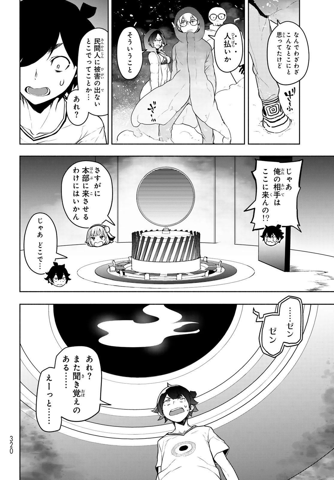 Page 30