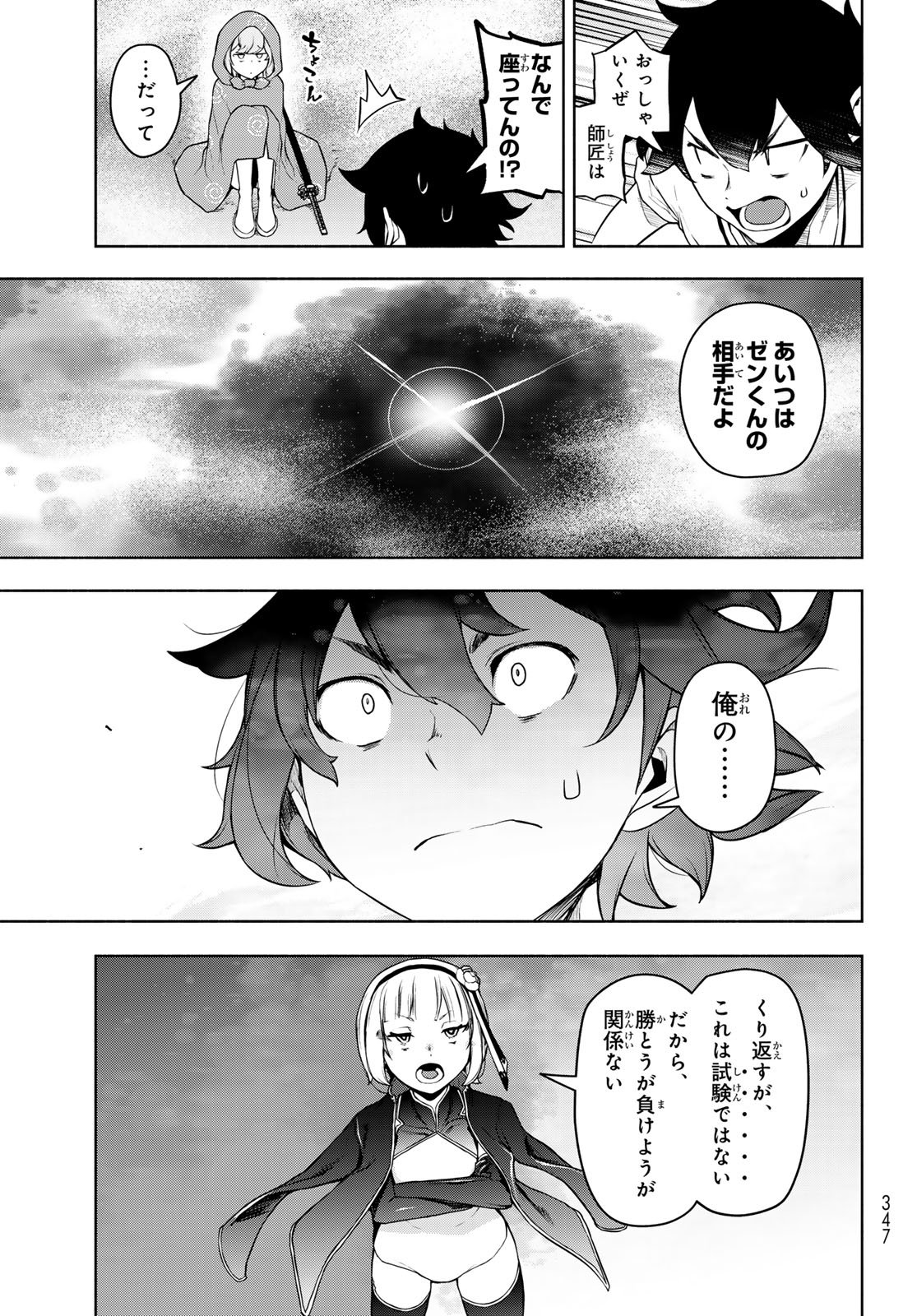 Page 57