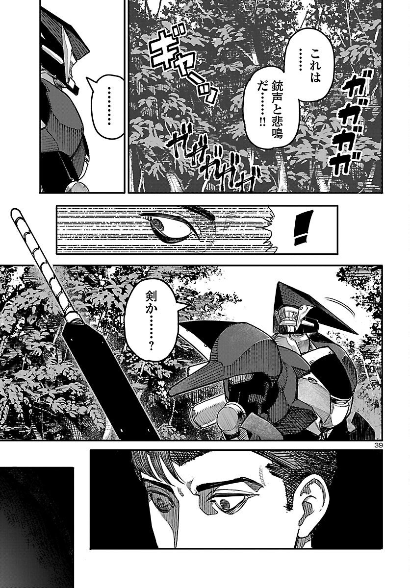 Page 40