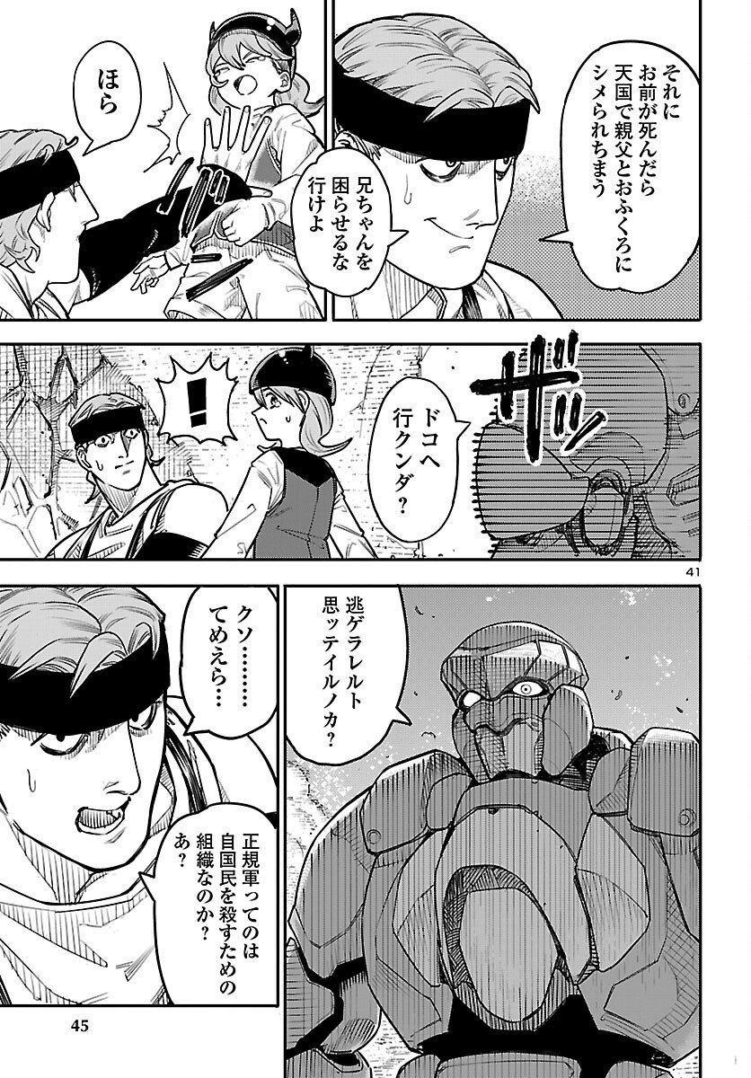 Page 42