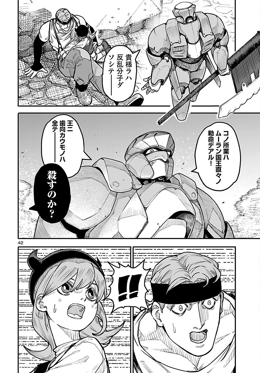 Page 43